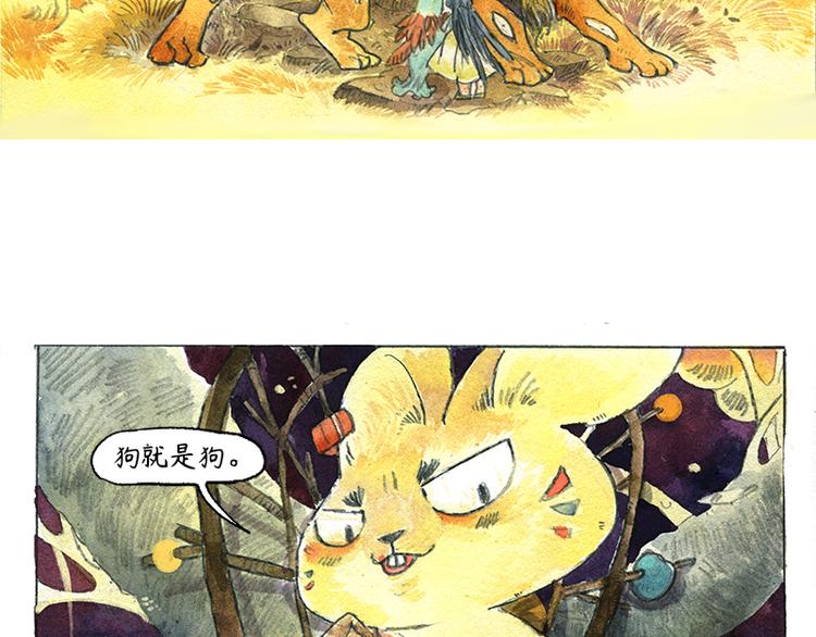 【第十一话】鼠兔城主72