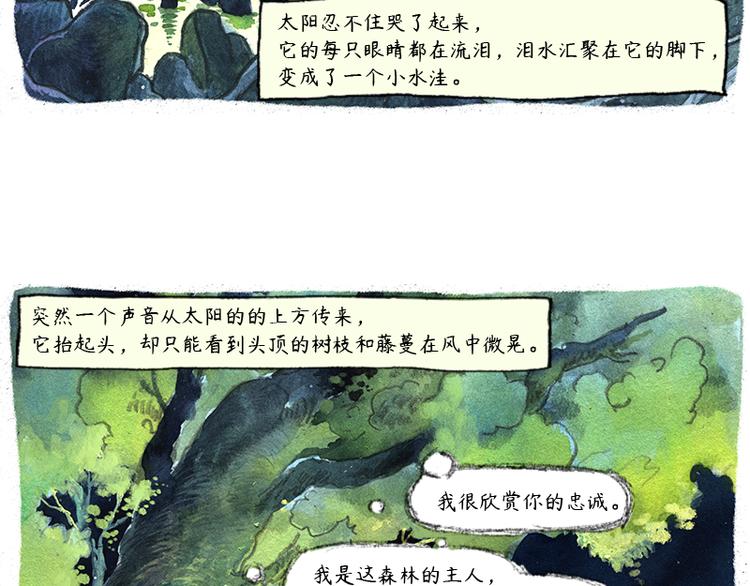 【第六话】多眼狗44