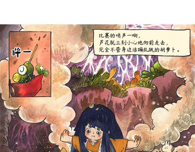 【第八话】胡萝卜解放61