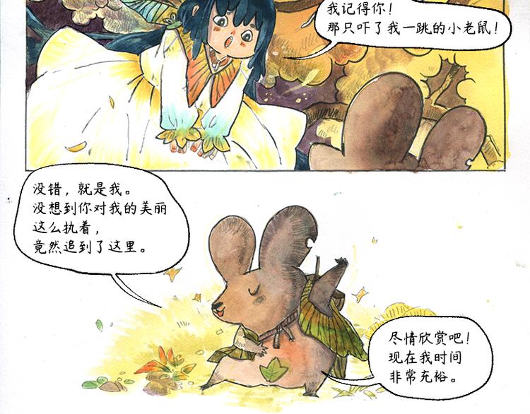 【第十一话】鼠兔城主44