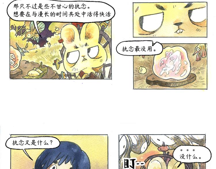 【第十二话】记忆之城31