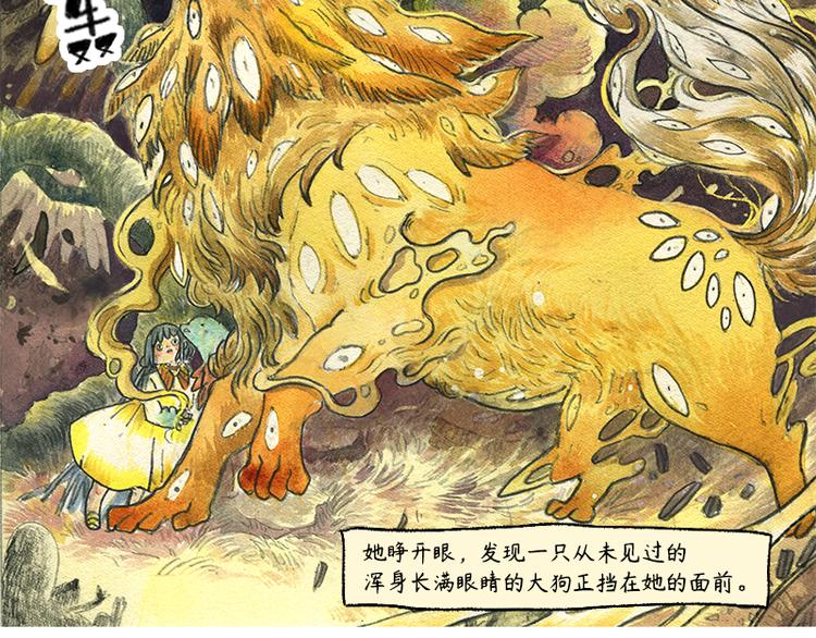 【第十一话】鼠兔城主68