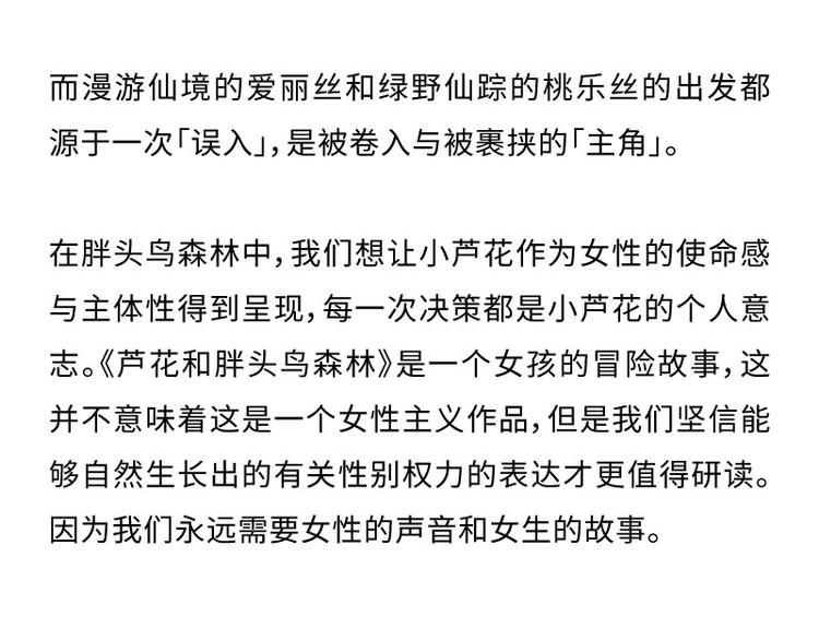 【第十二话】记忆之城75