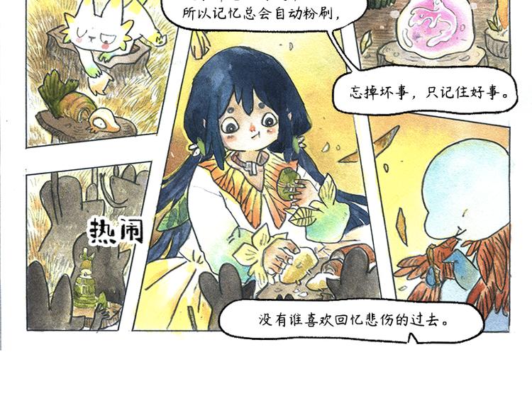 【第十二话】记忆之城22