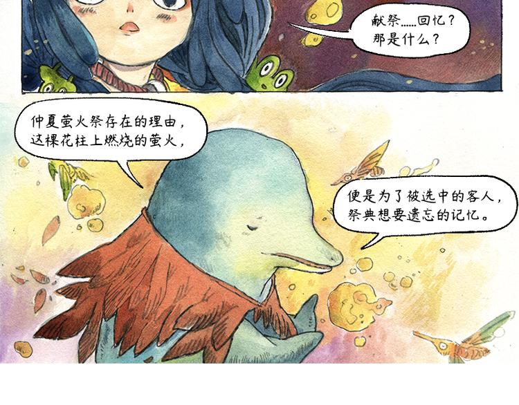 【第十话】海豚菲洛20
