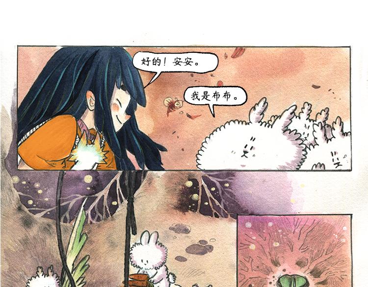 【第八话】胡萝卜解放76