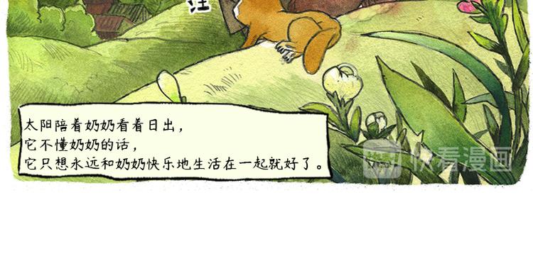 【第六话】多眼狗20