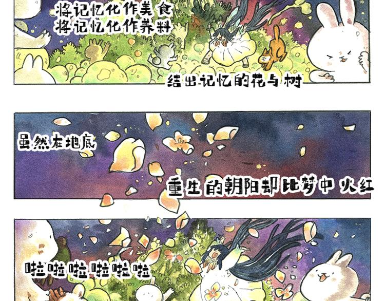 【第九话】仲夏萤火祭53