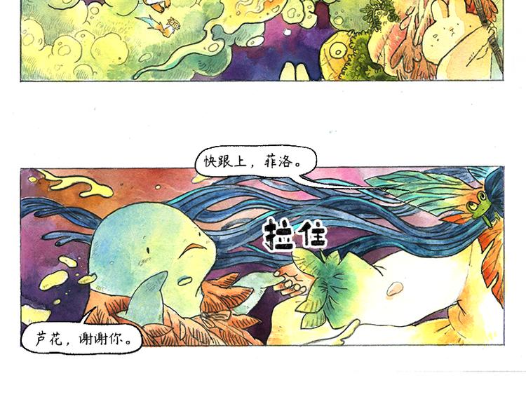 【第十一话】鼠兔城主6