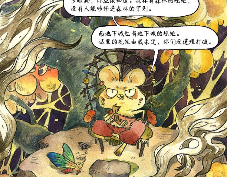 【第十一话】鼠兔城主76