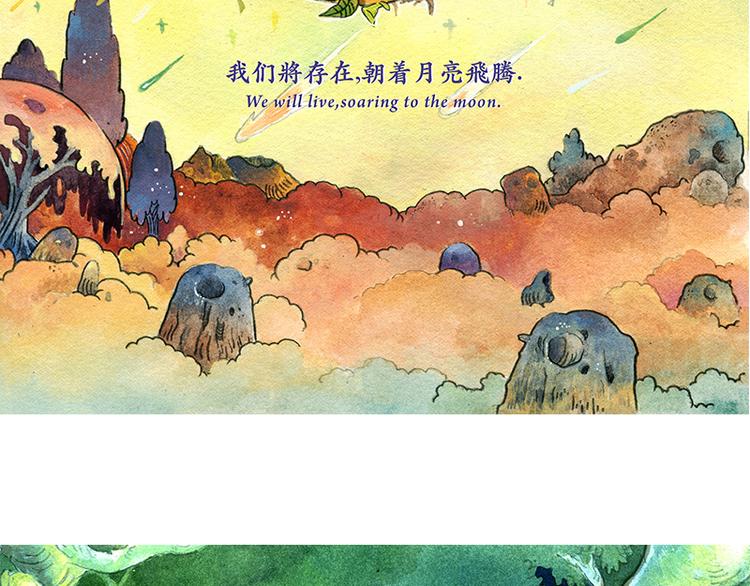 【第四话】月亮巴士3