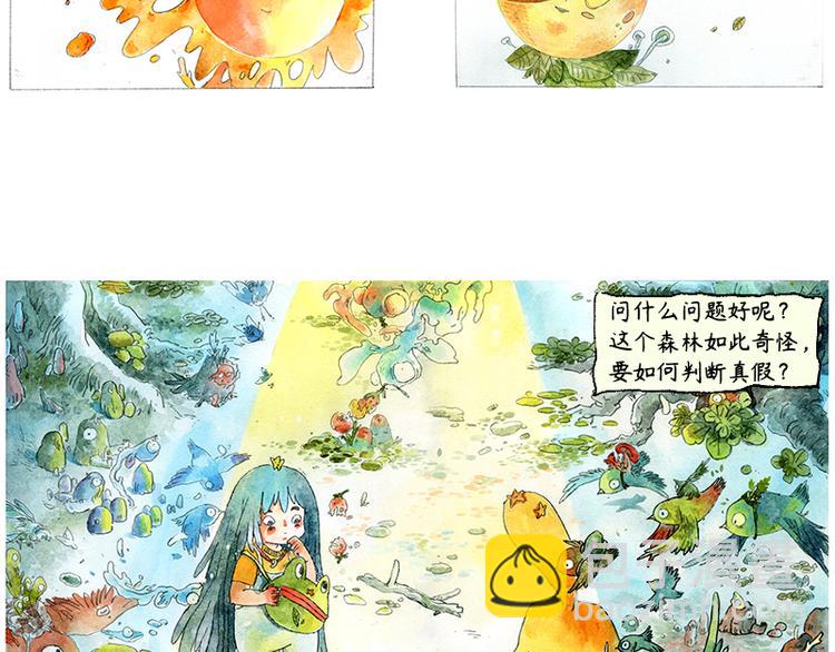 【第二话】真话糖果与谎话糖果25