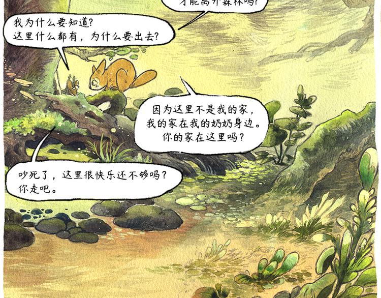 【第六话】多眼狗41