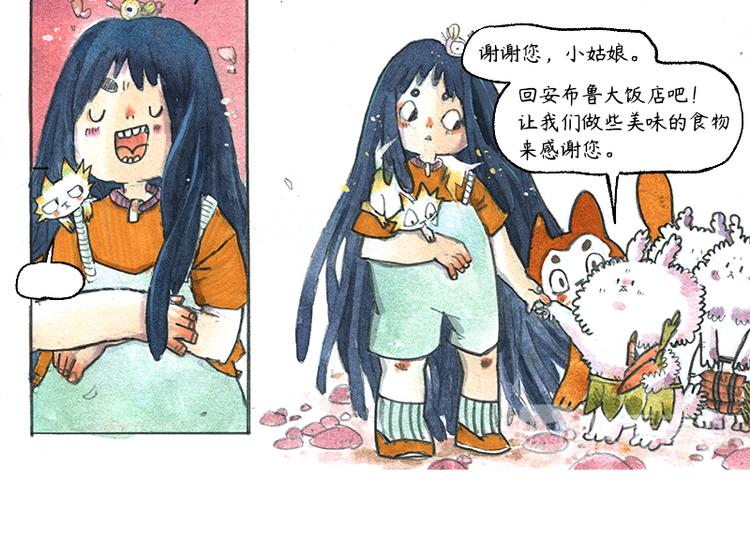 【第八话】胡萝卜解放75