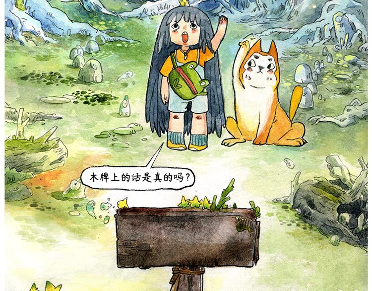 【第二话】真话糖果与谎话糖果27