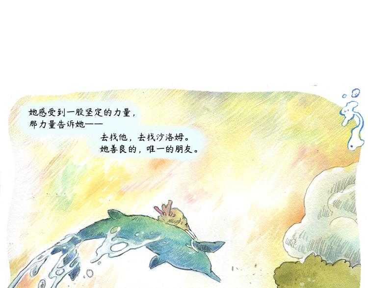 【第十话】海豚菲洛64