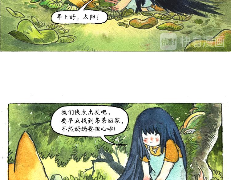 【第六话】多眼狗52