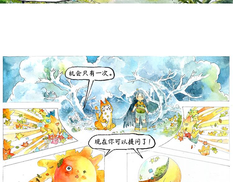 【第二话】真话糖果与谎话糖果24