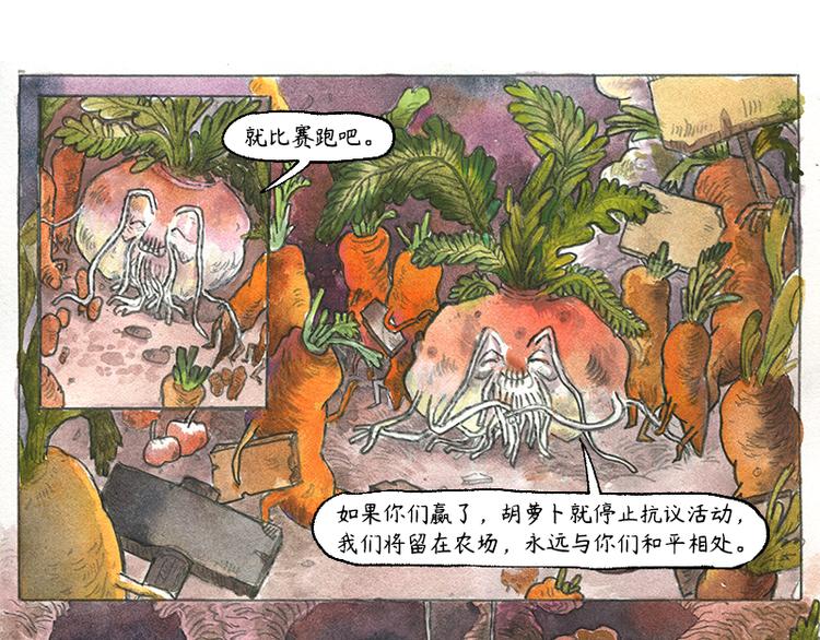 【第八话】胡萝卜解放51