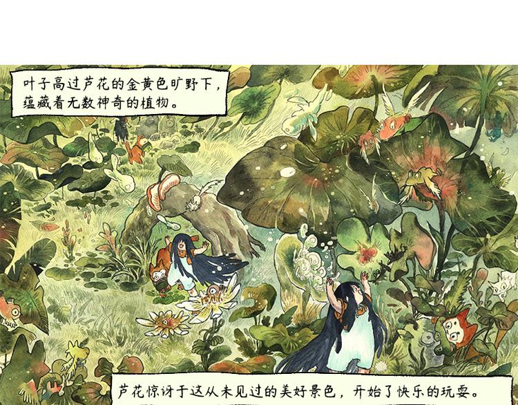 【第七话】地下美食城60