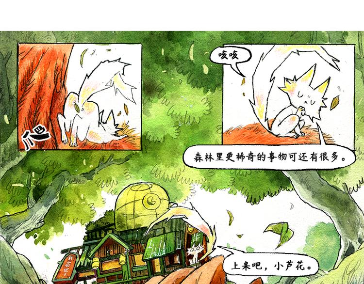 【第四话】月亮巴士43