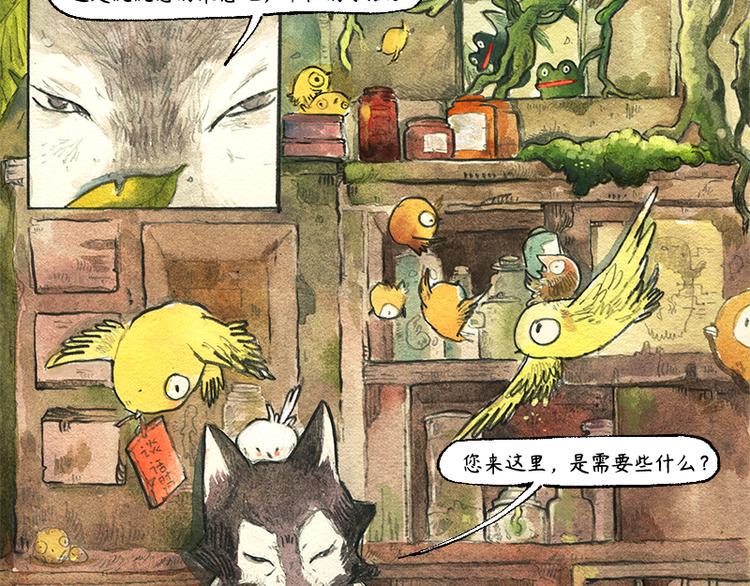 【第五话】月亮仓买29