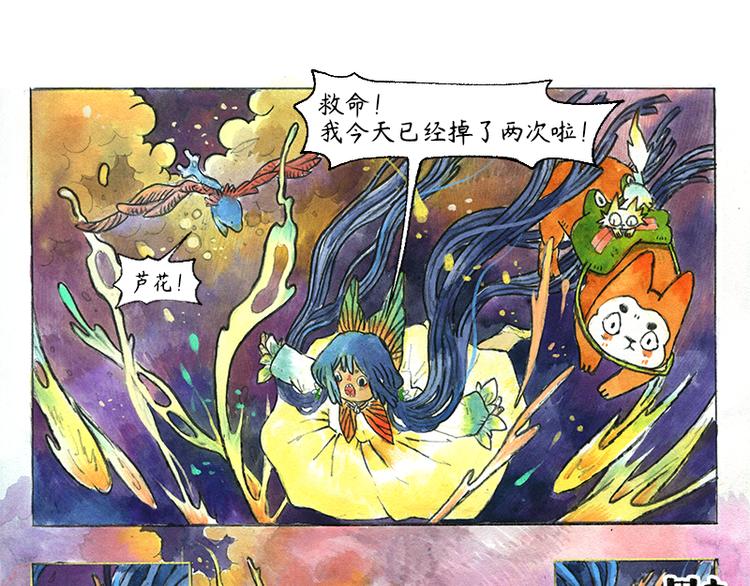 【第十一话】鼠兔城主18