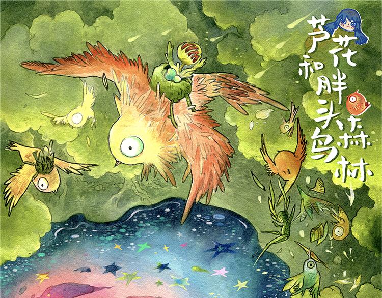 【第十二话】记忆之城0