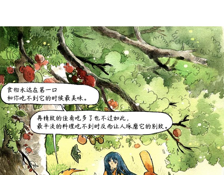 【第七话】地下美食城32