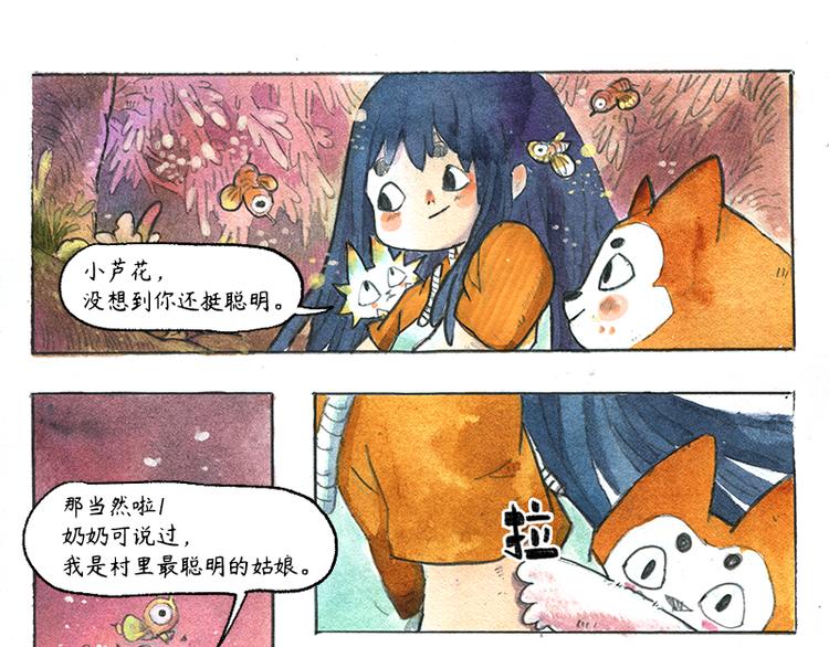 【第八话】胡萝卜解放74