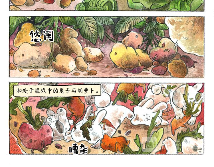 【第八话】胡萝卜解放39
