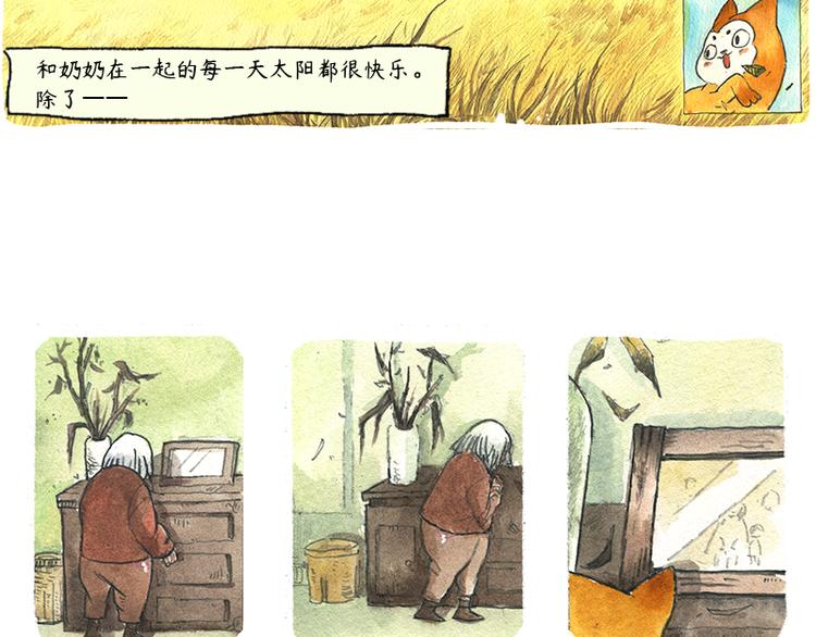 【第六话】多眼狗11