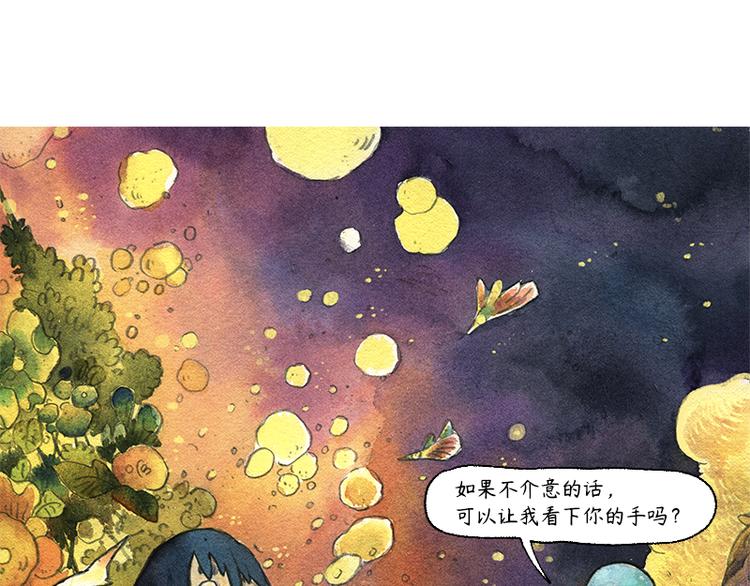 【第九话】仲夏萤火祭71