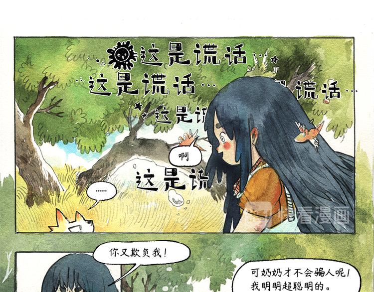 【第七话】地下美食城54