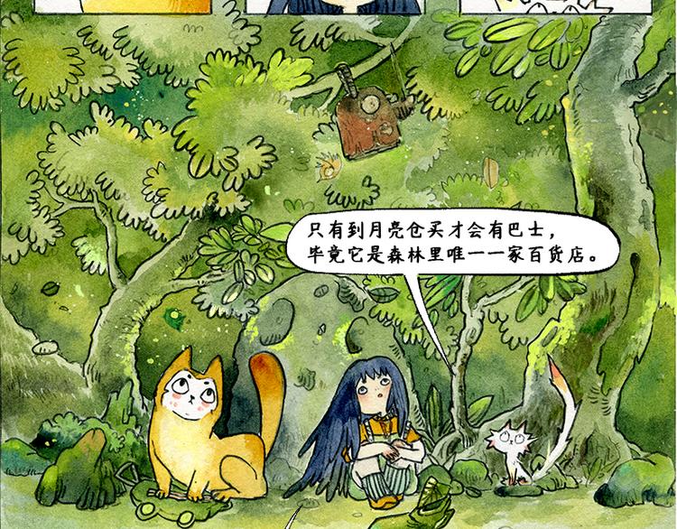 【第四话】月亮巴士36