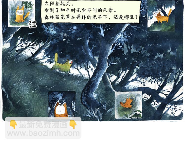 【第六话】多眼狗35