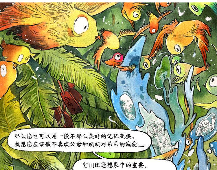 【第五话】月亮仓买47