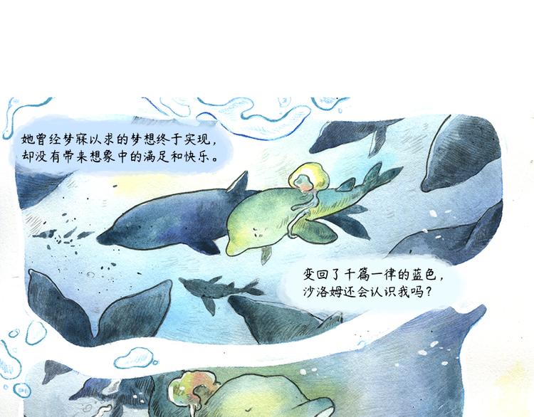 【第十话】海豚菲洛62