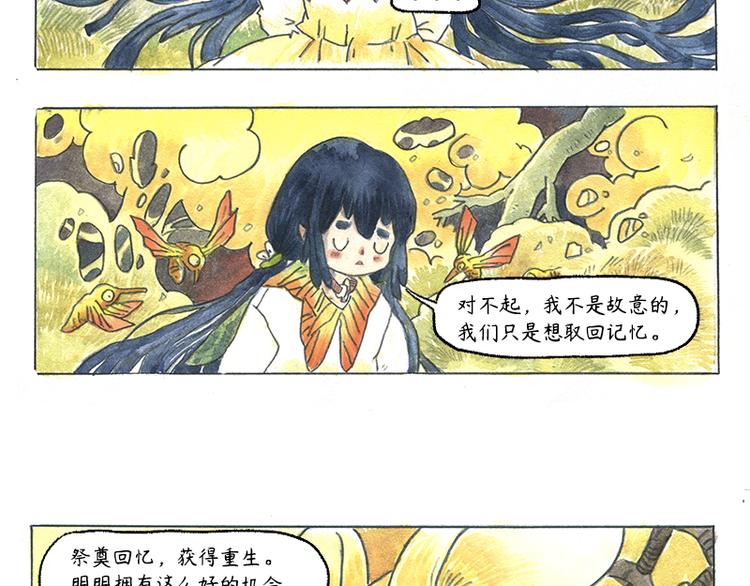 【第十二话】记忆之城29