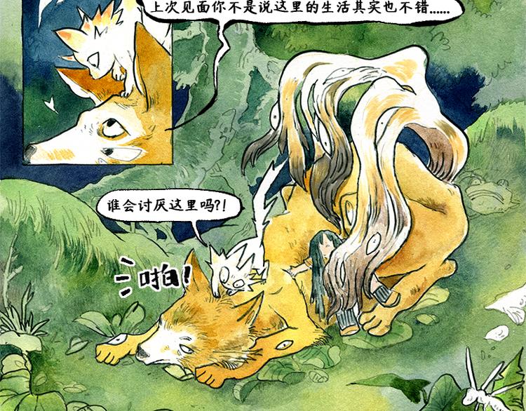 【第四话】月亮巴士14