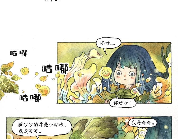 【第九话】仲夏萤火祭28