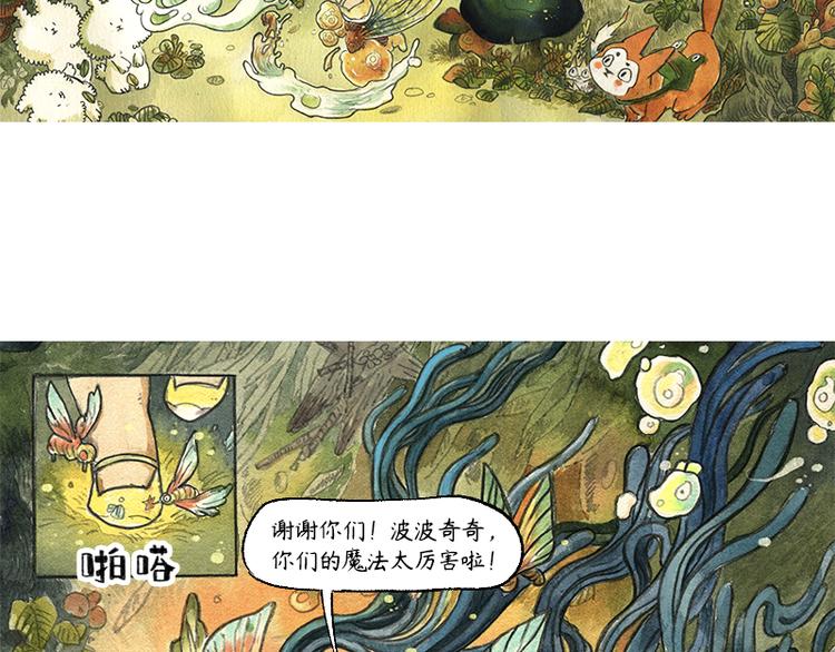 【第九话】仲夏萤火祭33
