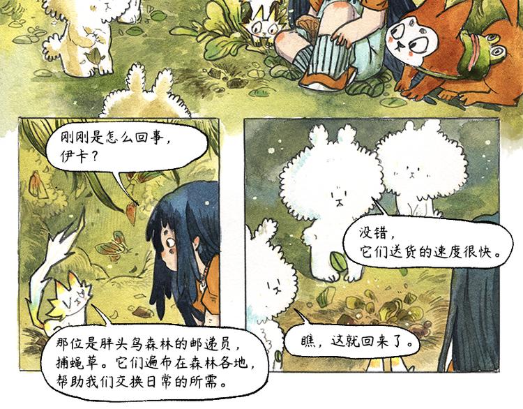 【第九话】仲夏萤火祭23