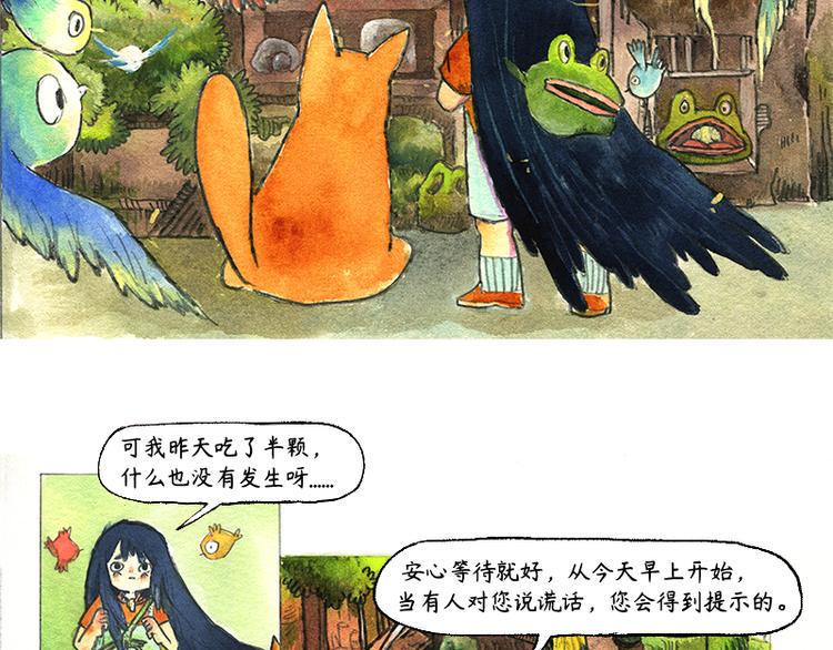 【第五话】月亮仓买56