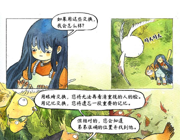 【第五话】月亮仓买43