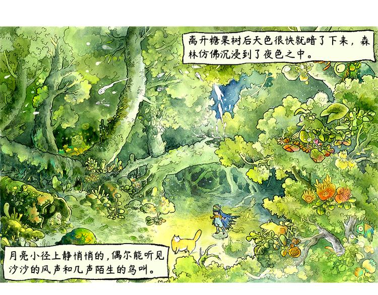 【第三话】流星猫4
