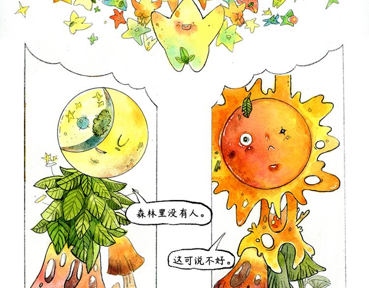 【第二话】真话糖果与谎话糖果15