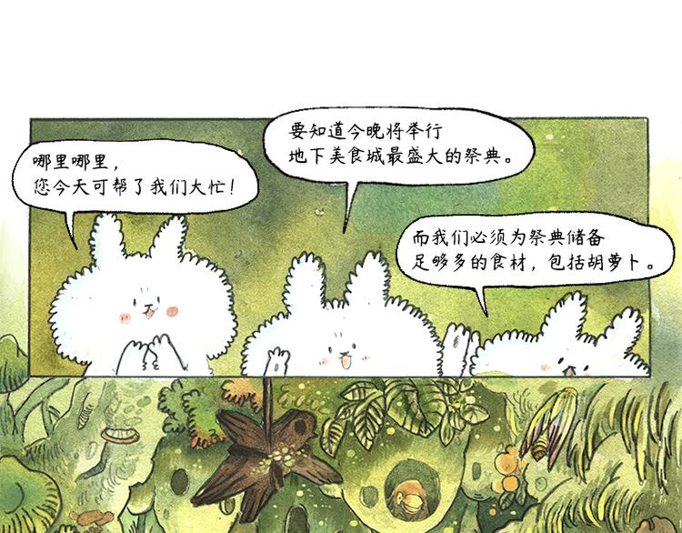【第九话】仲夏萤火祭8