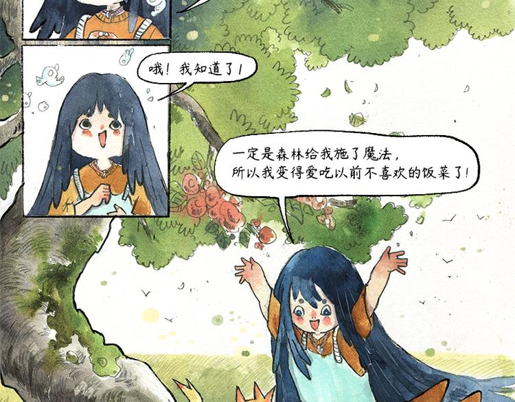 【第七话】地下美食城28