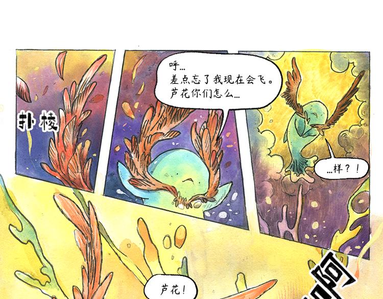 【第十一话】鼠兔城主15